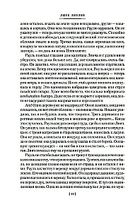 Stāsti par Dienvidu jūrām
